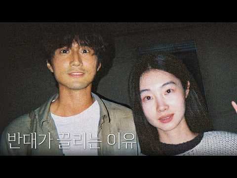 T-shirt 입은 남자 Flat shoes 신은 여자 l 삿포로 1부 l 72시간 소개팅 [EN] thumbnail