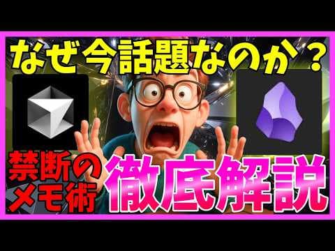CursorとObsidianで知識を整理する方法 thumbnail