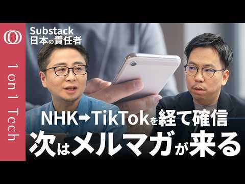 Substackとは？直接課金で文化を支える仕組み thumbnail