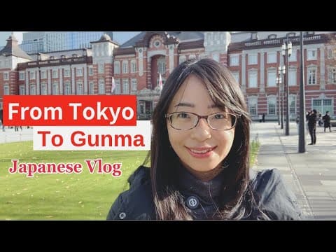【日本語の聴解】東京から群馬県に行きました thumbnail