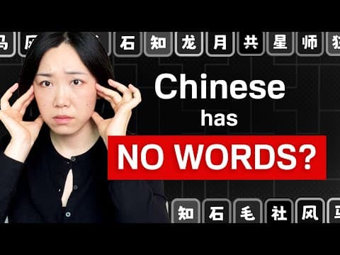 Why Chinese words didn’t "exist" until the 20th century thumbnail