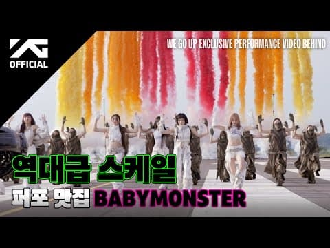 BABYMONSTER - ‘WE GO UP’ EXCLUSIVE PERFORMANCE VIDEO BEHIND thumbnail