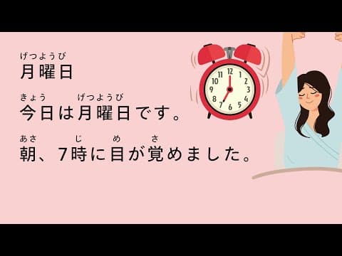 [N5 - N4] 39-minute simple Japanese listening | My week | thumbnail