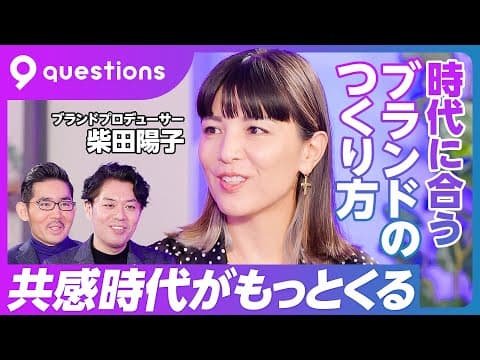 選ばれ続けるブランドコンセプトの作り方 thumbnail