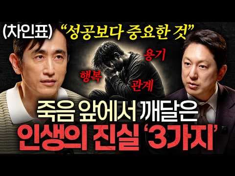인생의 갈림길에서 후회를 줄이는 선택 기준은 무엇인가? thumbnail