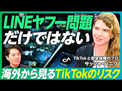 What Are the Real Reasons Behind the TikTok Ban? thumbnail