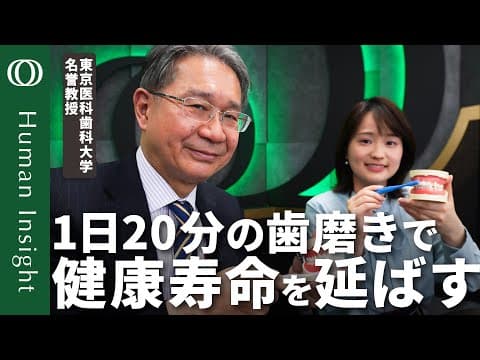 正しい歯磨きの方法を学ぶには何をすべきか thumbnail