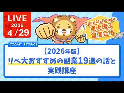 AI時代における自己投資と教育の重要性とは？ thumbnail