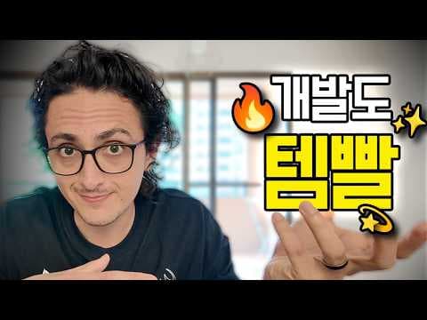 내가 사용해 본 가장 유용한 MCP 서버 😎 thumbnail