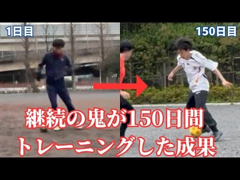 【興國】トレーニングを150日間した成果がエグすぎた thumbnail