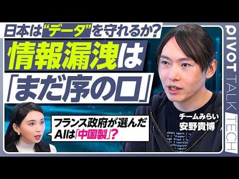 企業がすべきAIセキュリティ対策とは？ thumbnail