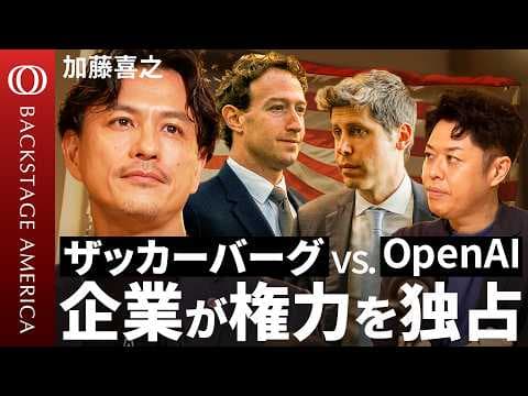 なぜアメリカでAIと宗教は国家に結びつくのか thumbnail