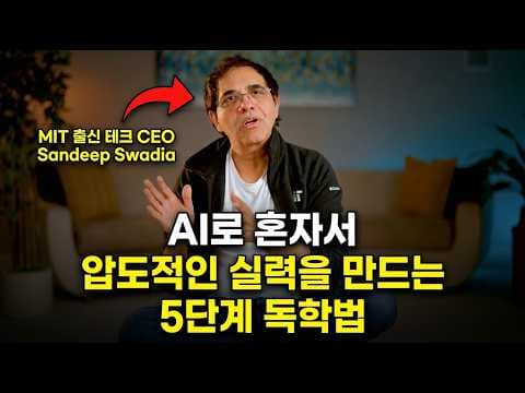 How to Use AI for Self-Education Success thumbnail