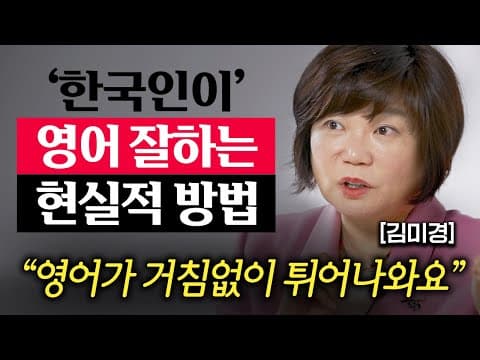 50대에 돈 안 들이고 영어를 잘하게 되는 구체적 방법은 무엇인가? thumbnail