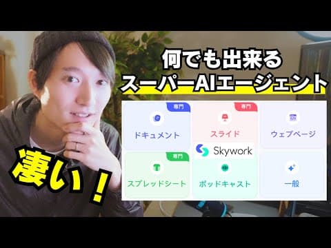 Skyworkの機能検証結果はどうだったか検証するには thumbnail