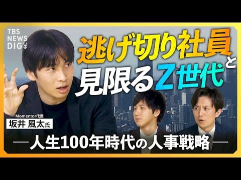 なぜ若手社員は3年以内に退職するのか？ thumbnail