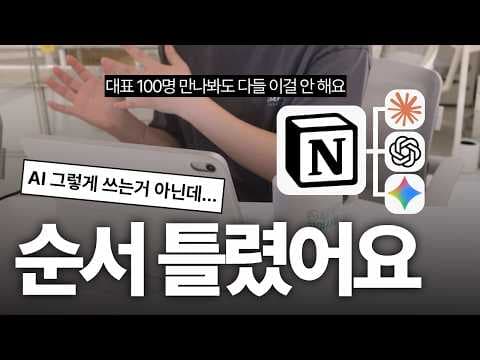 작은 회사는 어떻게 회사 데이터를 쌓아 AI 업무를 줄일까? thumbnail
