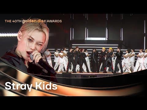 [제40회 골든디스크] Stray Kids (스트레이 키즈) - '신선놀음 + Do It (Turbo Version) + CEREMONY (KARMA Version)' ♪ thumbnail