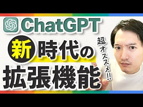ChatHubで全AIを同時活用する方法を解説 thumbnail