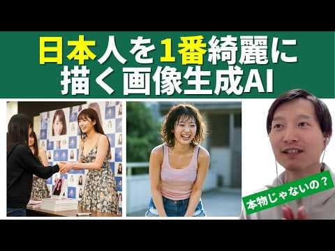 ImageFXでリアルな日本画像を作る方法 thumbnail