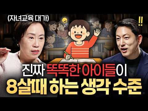 어릴 때 뇌 가소성과 사회성 발달을 어떻게 키워야 아이가 사회에서 잘 성장할까 thumbnail