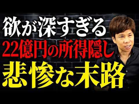 エンジェル税制の悪用はなぜ脱税になるのか thumbnail