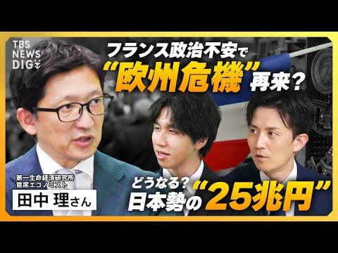 フランス総選挙と欧州危機再来の行方はどうなる thumbnail