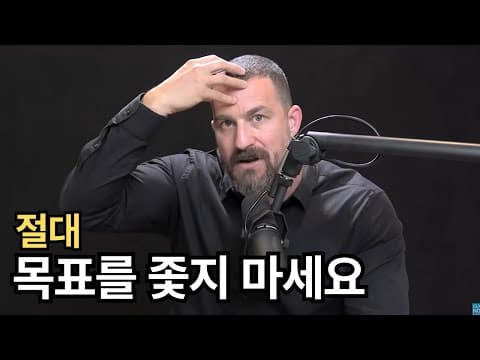 어떻게든 과정을 즐겨야하는 이유  (앤드류 후버만) thumbnail