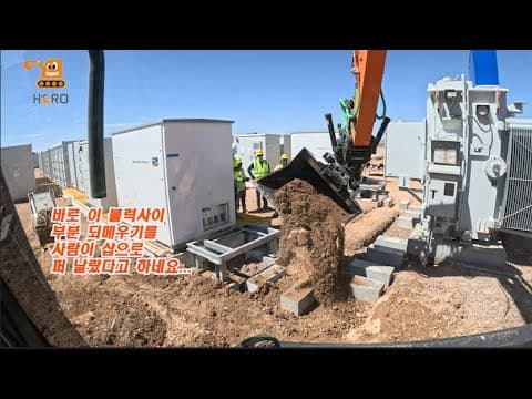 영웅건기 사막에서 작업하기 Working in the desert of heroexcarvator with xpanner. thumbnail
