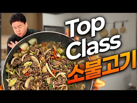 What Are the Four Key Ingredients for Beef Bulgogi? thumbnail