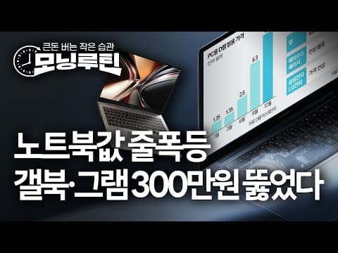 AI 열풍 속 변화 어떻게 모닝루틴으로 30분 안에 읽기 요령 thumbnail