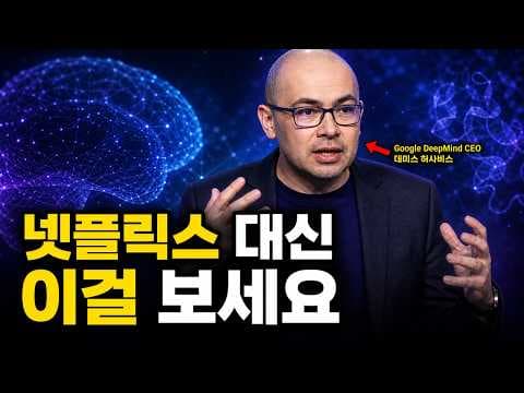 How Does DeepMind Use AI for Scientific Discovery? thumbnail