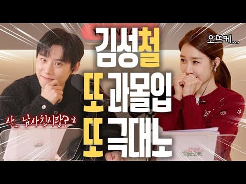[ENG] 김성철은 whY 화가 났을까? | 유인라디오 S2 EP.09 thumbnail