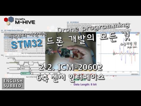 [STM32 Drone programming from scratch] 2-2. ICM-20602 6-axis sensor (3-axis gyro, SPI) thumbnail