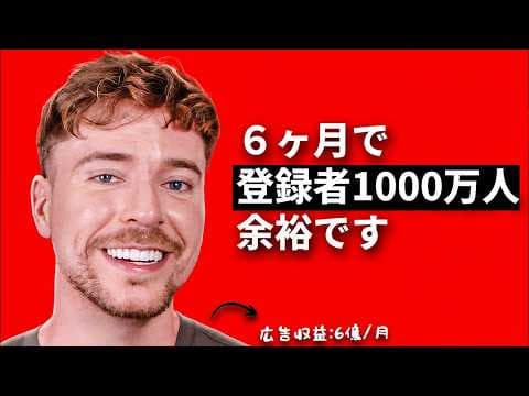 YouTubeの再生数と登録者を伸ばす方法 thumbnail