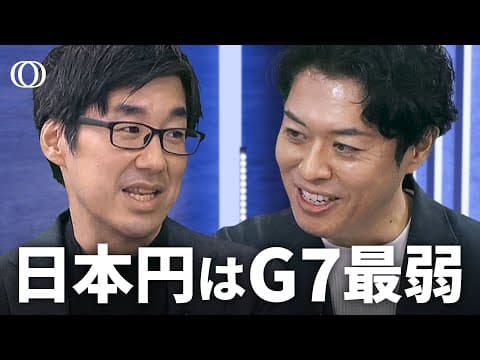 円安と金利上昇の因果関係を読み解く実務視点 thumbnail