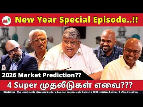 2026 Market Prediction..!  |4 சூப்பர் முதலீடுகள் எவை?? | Gold Rate |Newyear | Moneypechu | thumbnail