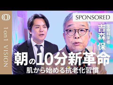 肌と内臓の老化を毎日の習慣で抑える方法 thumbnail