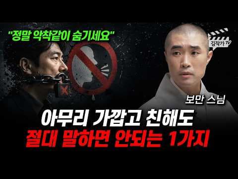 가까운 사람을 함부로 단정하면 왜 관계가 멀어지는가? thumbnail
