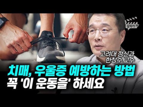 복부 비만과 치매 위험을 낮추려면 어떤 운동을 어떻게 해야 하나요? thumbnail