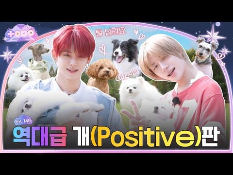 [TO DO X TXT] EP.149 Teacher & DOG, Part 1 thumbnail