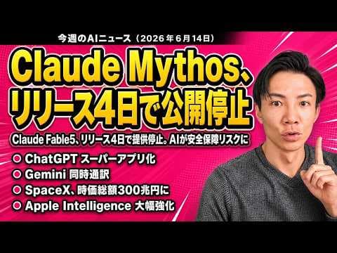 生成AIの最新動向と仕事への活用法とは？ thumbnail