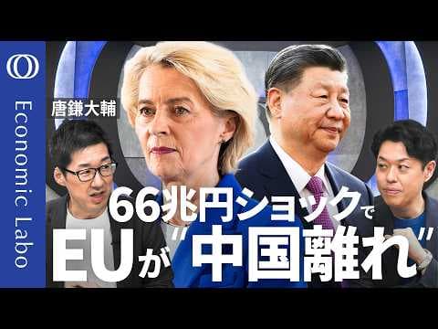中国のデフレ圧力とEV流入から日本を守る方法 thumbnail