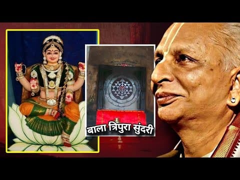 How to Practice the Bala Tripura Sundari Mantra thumbnail
