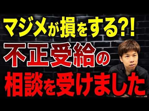 失業手当を正しく受給する方法と税務の疑問 thumbnail