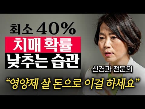치매 예방을 위한 2가지 운동은 무엇인가요? 어떻게 실천하면 중년부터 뇌 건강을 지킬 수 있는가 thumbnail