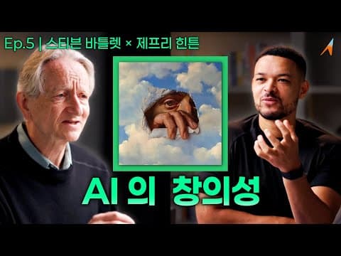 "AI가 더 창의적이다" 우리가 보지 못한 유사성을 보는 AI thumbnail