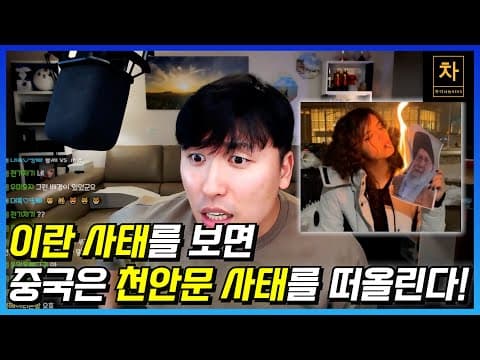 그들은 유혈 진압 사태를 어떻게 해서든 숨기려고 한다...! thumbnail