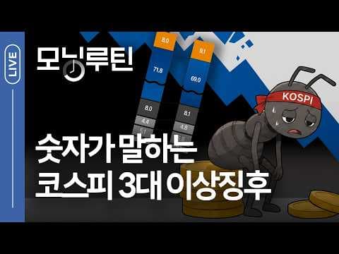 2026년 7월 증시 자금 이동과 반도체·AI 투자 흐름은 어떻게 바뀌나? thumbnail