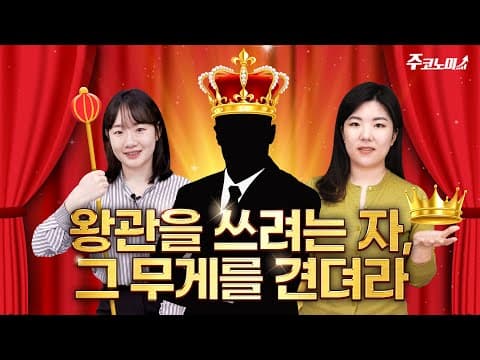 주코노미 계승식에 참여하는 방법과 준비해야 할 것들은 무엇인가? thumbnail